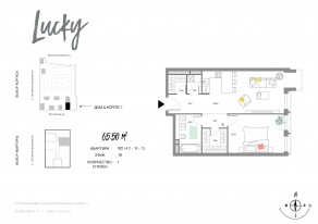 ЖК «Lucky», планировка 1-комнатной квартиры, 65.50 м²