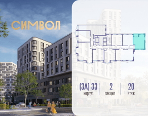 ЖК «Символ», планировка 1-комнатной квартиры, 44.60 м²