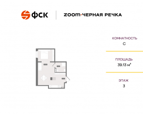 Апарт-комплекс «Zoom Черная речка», планировка студии, 39.13 м²
