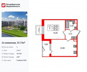 ЖК «Парадный ансамбль», планировка 1-комнатной квартиры, 35.73 м²