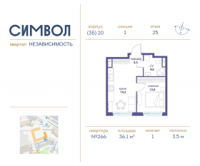 ЖК «Символ», планировка 1-комнатной квартиры, 36.10 м²