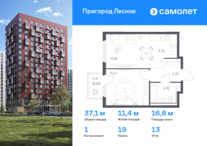 ЖК «Пригород Лесное», планировка 1-комнатной квартиры, 37.14 м²