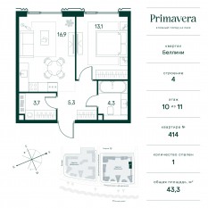 ЖК «Клубный город на реке Primavera», планировка 1-комнатной квартиры, 43.30 м²