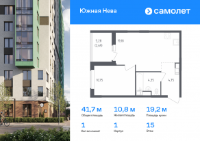 ЖК «Южная Нева», планировка 1-комнатной квартиры, 41.72 м²