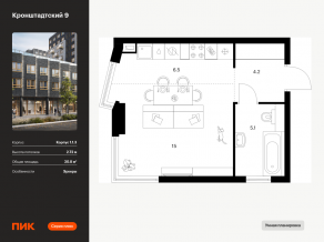 ЖК «Кронштадтский 9», планировка студии, 30.80 м²