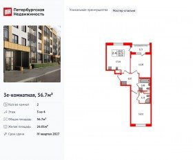 МЖК «Univer City», планировка 2-комнатной квартиры, 56.70 м²