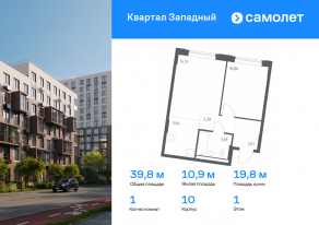 ЖК «Квартал Западный», планировка 1-комнатной квартиры, 39.79 м²