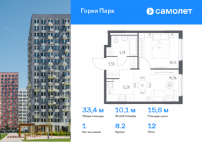 ЖК «Горки Парк», планировка 1-комнатной квартиры, 33.35 м²