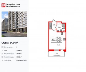 ЖК «Титул в Московском», планировка студии, 24.54 м²