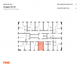 ЖК «Ильинские луга», планировка студии, 21.70 м²