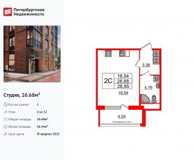 ЖК «Сенат в Московском», планировка студии, 26.68 м²