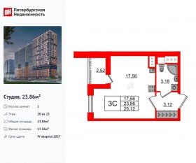 ЖК «Город звезд», планировка студии, 23.86 м²
