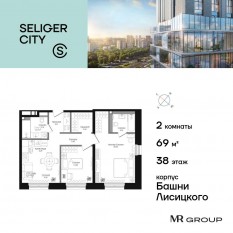 ЖК «Селигер Сити», планировка 2-комнатной квартиры, 69.02 м²