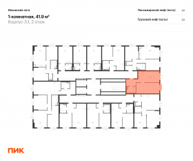 ЖК «Ильинские луга», планировка 1-комнатной квартиры, 41.90 м²