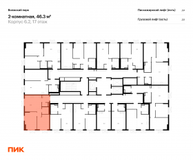 ЖК «Волжский парк», планировка 2-комнатной квартиры, 46.30 м²