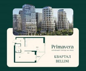 ЖК «Клубный город на реке Primavera», планировка 1-комнатной квартиры, 54.70 м²