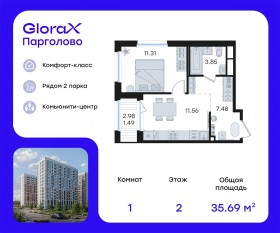 ЖК «GloraX Парголово», планировка 1-комнатной квартиры, 35.69 м²