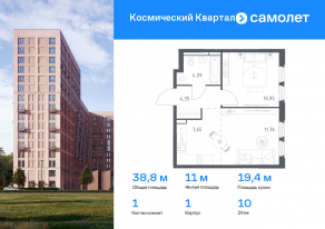 ЖК «Космический Квартал», планировка 1-комнатной квартиры, 38.80 м²