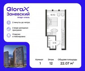 Апарт-комплекс «GloraX Заневский», планировка студии, 21.50 м²