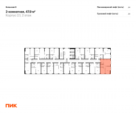 ЖК «Кольская, 8», планировка 2-комнатной квартиры, 47.90 м²