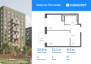 ЖК «Квартал Лаголово», планировка 1-комнатной квартиры, 32.83 м²