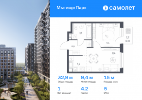 ЖК «Мытищи Парк», планировка 1-комнатной квартиры, 32.90 м²