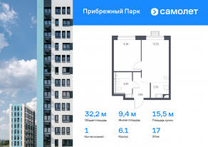 ЖК «Прибрежный Парк», планировка 1-комнатной квартиры, 32.20 м²