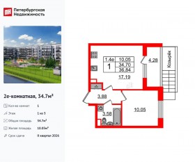 ЖК «Парадный ансамбль», планировка 1-комнатной квартиры, 34.70 м²