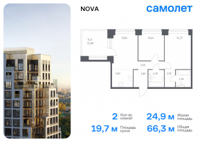 ЖК «Nova», планировка 2-комнатной квартиры, 66.28 м²