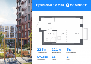 ЖК «Рублевский Квартал», планировка студии, 22.31 м²