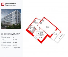 ЖК «Pulse Premier», планировка 1-комнатной квартиры, 36.54 м²