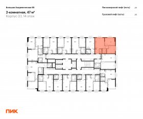 МФК «Большая Академическая 85», планировка 2-комнатной квартиры, 47.00 м²