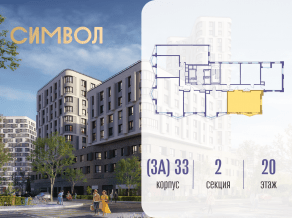 ЖК «Символ», планировка 2-комнатной квартиры, 59.00 м²