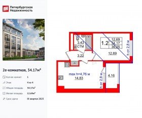 МЖК «Дворцовый фасад», планировка 1-комнатной квартиры, 34.17 м²