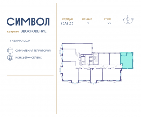 ЖК «Символ», планировка 1-комнатной квартиры, 44.60 м²