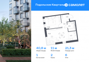 ЖК «Подольские Кварталы», планировка 1-комнатной квартиры, 40.77 м²