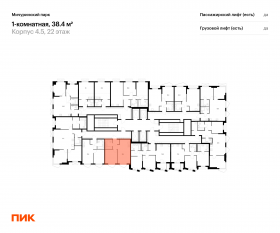 ЖК «Мичуринский парк», планировка 1-комнатной квартиры, 38.40 м²