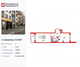 МЖК «Univer City», планировка 1-комнатной квартиры, 34.08 м²