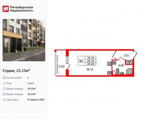 МЖК «Univer City», планировка студии, 25.23 м²
