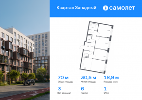 ЖК «Квартал Западный», планировка 3-комнатной квартиры, 69.98 м²