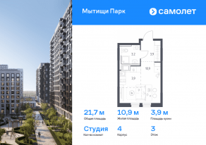 ЖК «Мытищи Парк», планировка студии, 21.70 м²