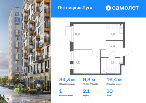 ЖК «Пятницкие Луга», планировка 1-комнатной квартиры, 34.31 м²