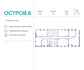ЖК «Остров», планировка 2-комнатной квартиры, 56.90 м²
