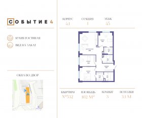 ЖК «Событие», планировка 3-комнатной квартиры, 102.00 м²