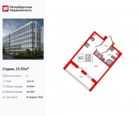ЖК «Pulse Premier», планировка студии, 25.85 м²