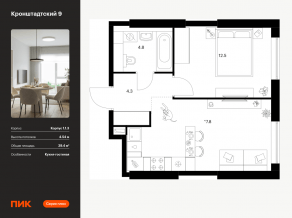 ЖК «Кронштадтский 9», планировка 1-комнатной квартиры, 39.40 м²