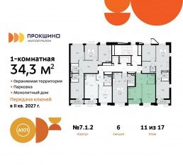ЖК «Прокшино», планировка 1-комнатной квартиры, 34.30 м²