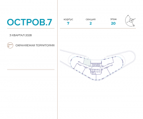 ЖК «Остров», планировка 1-комнатной квартиры, 48.50 м²