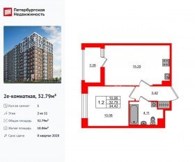ЖК «Астра Континенталь», планировка 1-комнатной квартиры, 32.79 м²