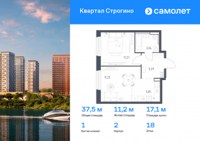 ЖК «Квартал Строгино», планировка 1-комнатной квартиры, 37.54 м²